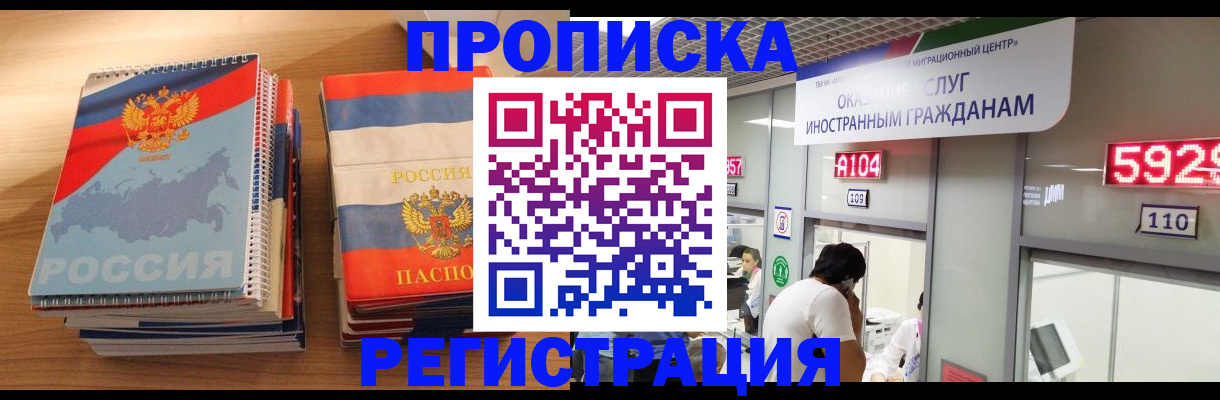 прописка для военкомата в Очёре